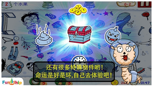 找你妹游戏官方正版截图