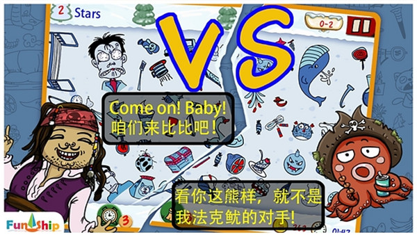 找你妹游戏官方正版截图