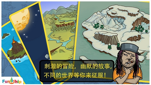 找你妹游戏官方正版截图