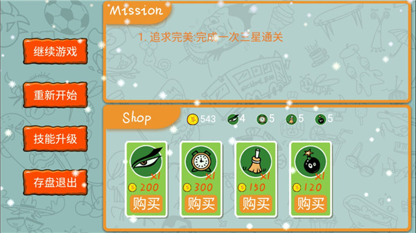 找你妹游戏官方正版 找你妹游戏官方正版