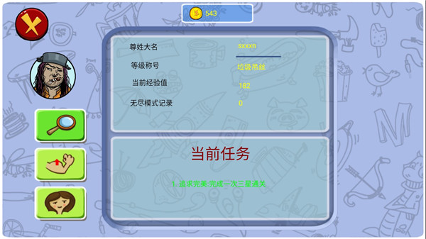 找你妹游戏官方正版 找你妹游戏官方正版