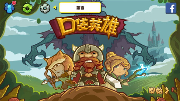 口袋英雄官方正版截图