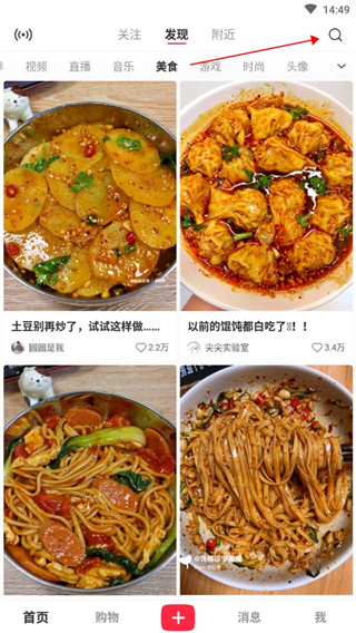小红书美食app 小红书美食app