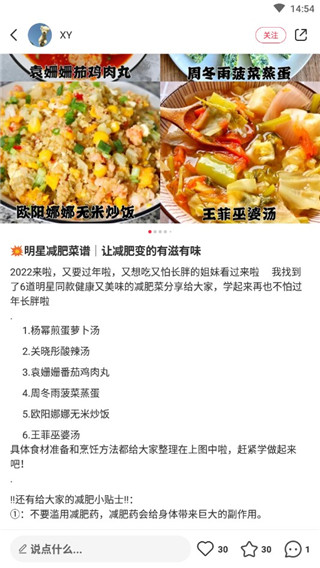 小红书美食app 小红书美食app