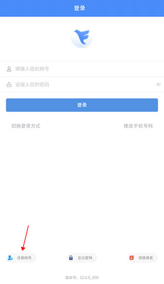 飞鸽互联APP 飞鸽互联APP