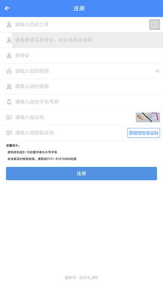 飞鸽互联APP 飞鸽互联APP