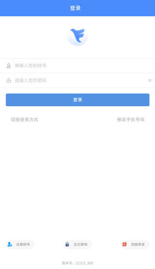 飞鸽互联APP截图