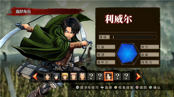 进击的巨人手机版 进击的巨人手机版