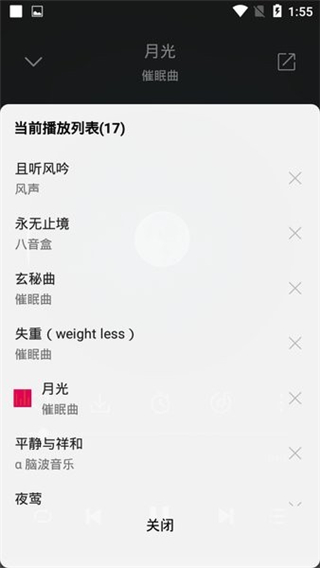 聆听音乐App截图