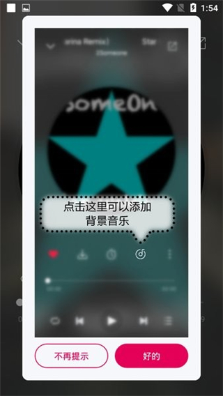 聆听音乐App截图