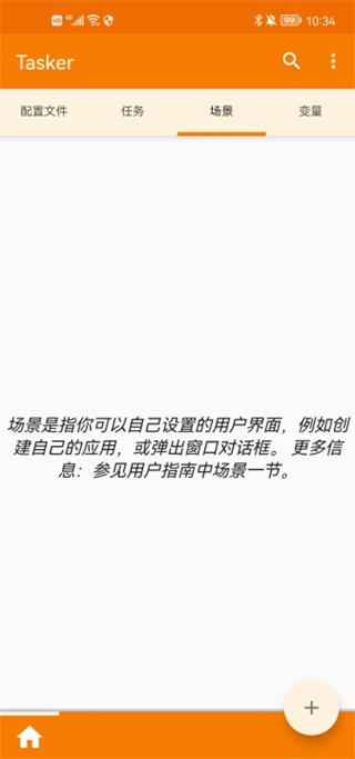 Tasker中文版 Tasker中文版