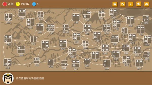 三国时代2最新版截图