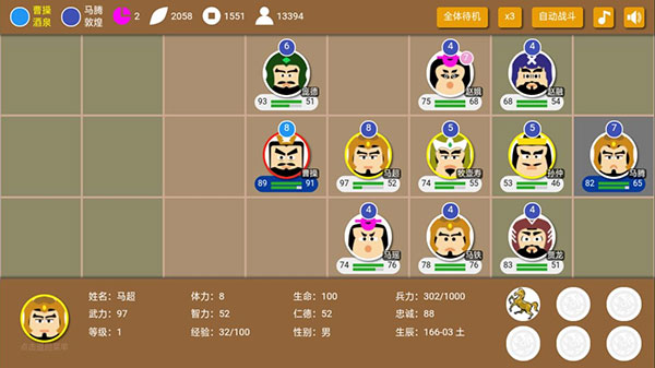 三国时代2最新版 三国时代2最新版