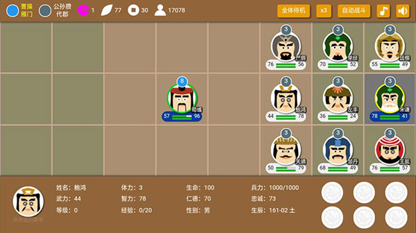 三国时代2最新版 三国时代2最新版