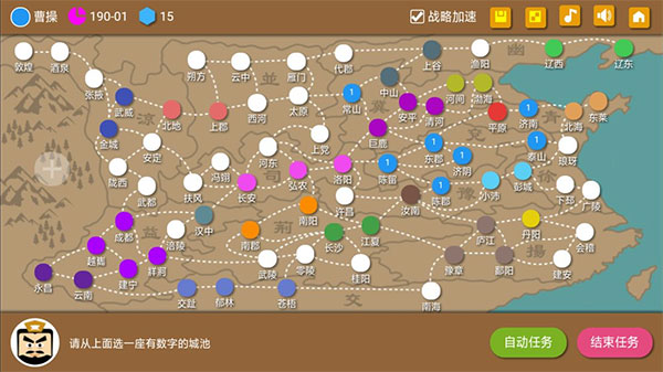 三国时代2最新版 三国时代2最新版