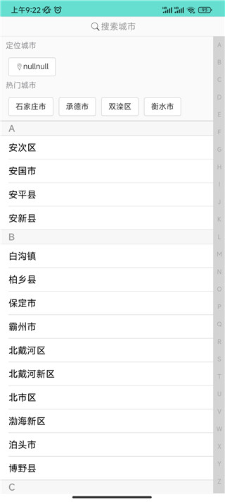 药安食美app 药安食美app