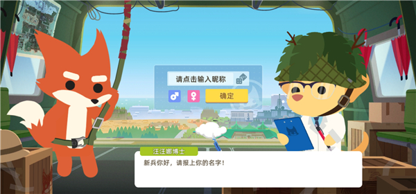 小动物之星官方正版 小动物之星官方正版