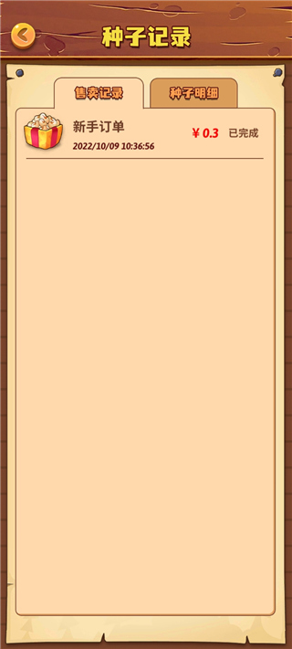 开心庄园红包版最新版截图