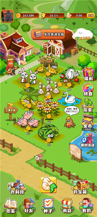 开心庄园红包版最新版 开心庄园红包版最新版