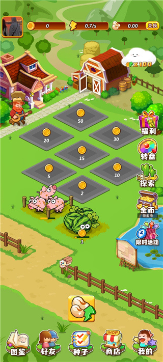 开心庄园红包版最新版 开心庄园红包版最新版