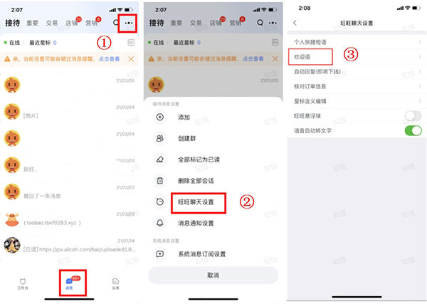 淘宝卖家版app 淘宝卖家版app