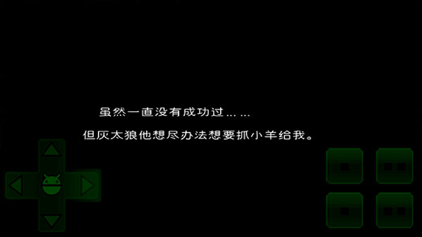 羊村大崩坏手机版完整版 羊村大崩坏手机版完整版
