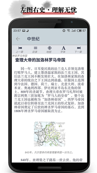 历史地图app截图