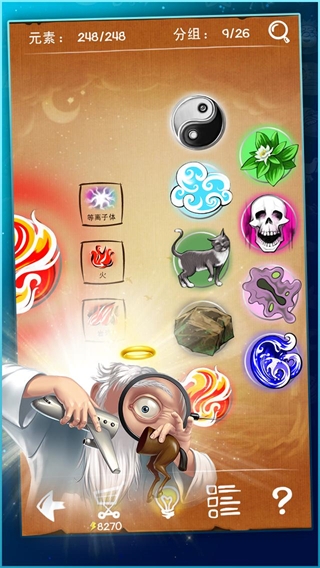 涂鸦上帝最新中文版截图