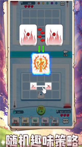 骰子战争官方正版截图