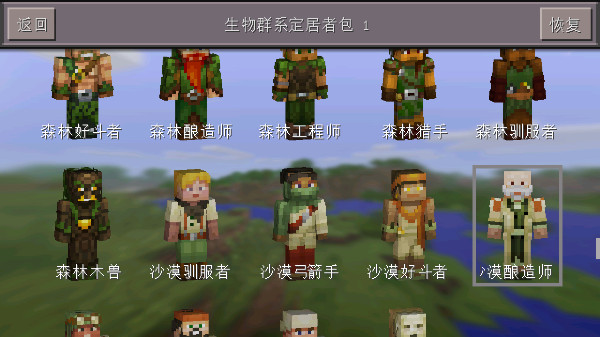 我的世界0.14.3怀旧版本中文版 我的世界0.14.3怀旧版本中文版