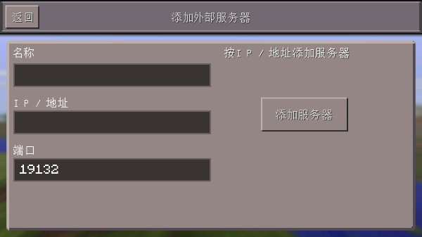 我的世界0.14.3怀旧版本中文版 我的世界0.14.3怀旧版本中文版