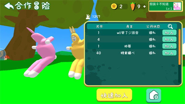 超级兔子人联机版2025官方版 超级兔子人联机版2025官方版