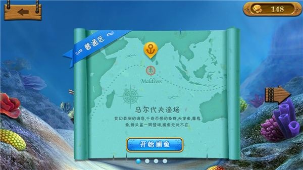 捕鱼达人1经典原版官方正版 捕鱼达人1经典原版官方正版