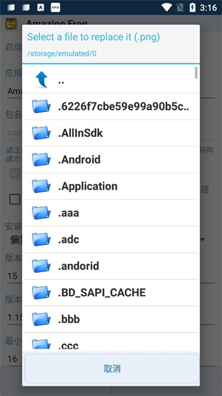 apk编辑器中文版(APK Editor) apk编辑器中文版(APK Editor)