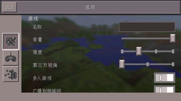 我的世界0.14.3怀旧版本中文版 我的世界0.14.3怀旧版本中文版