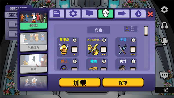 鹅鸭杀官方正版(Goose Goose Duck) 鹅鸭杀官方正版(Goose Goose Duck)