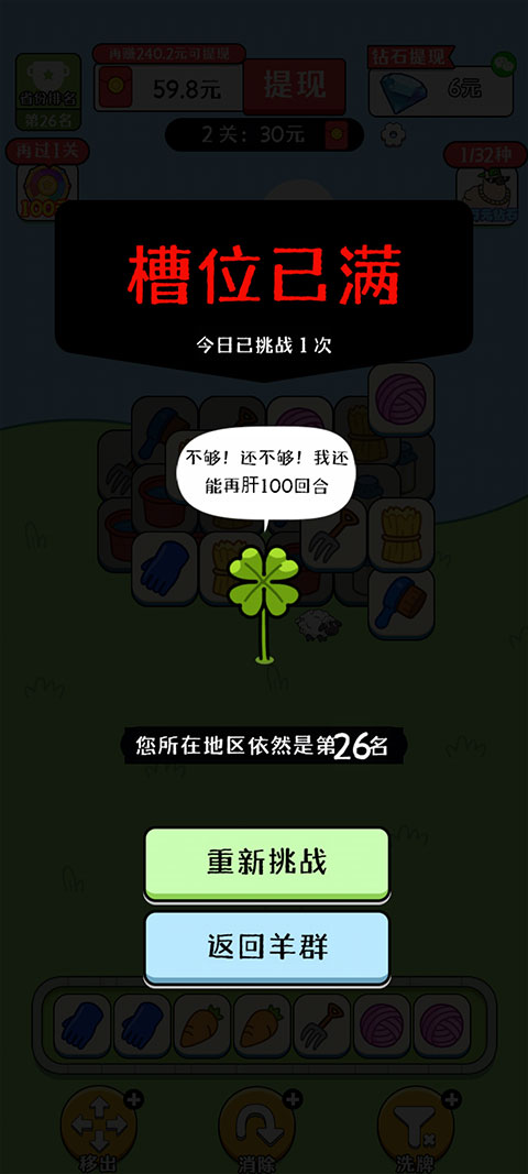 欢乐农场红包版官方正版 欢乐农场红包版官方正版