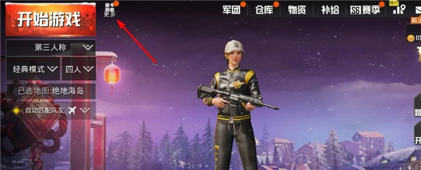 PUBG测试服2025最新版 PUBG测试服2025最新版