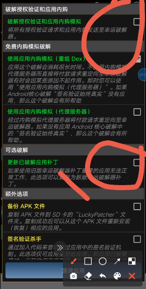 幸运破解器2025最新版 幸运破解器2025最新版