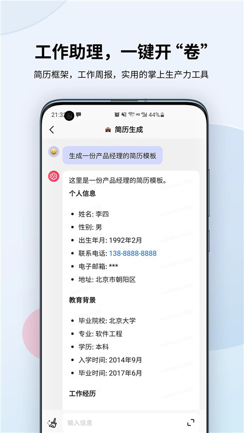 万卷app官方最新版截图