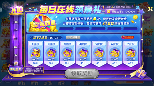 鱼丸捕鱼大作战官方版 鱼丸捕鱼大作战官方版