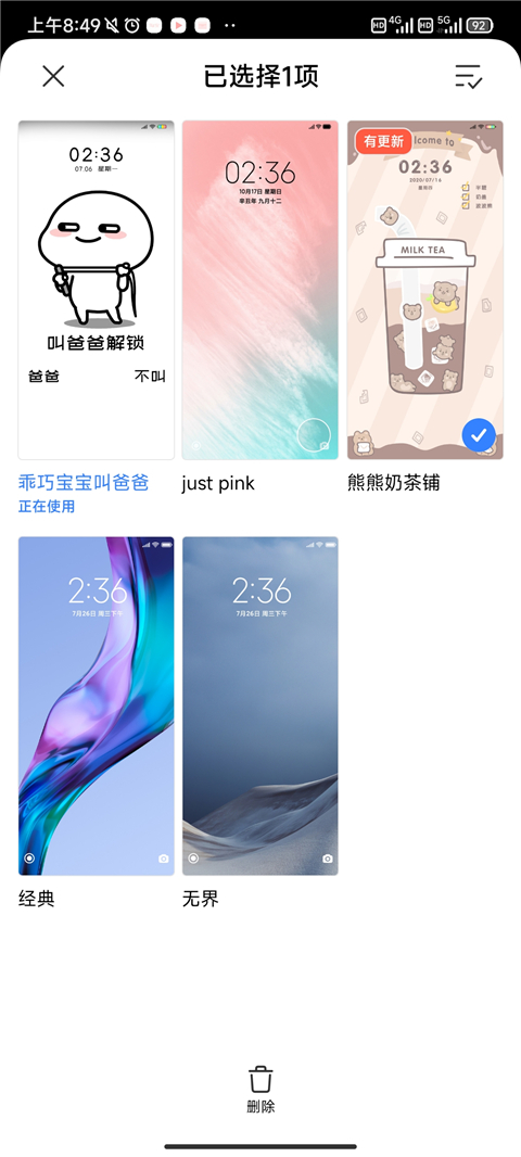 小米主题商店App 小米主题商店App