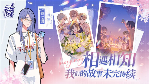 落樱2千乐之章官方正版截图