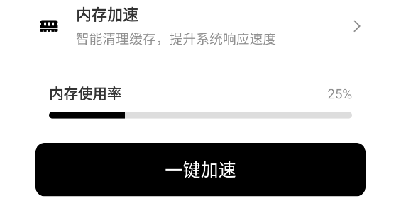 画质助手官方版 画质助手官方版