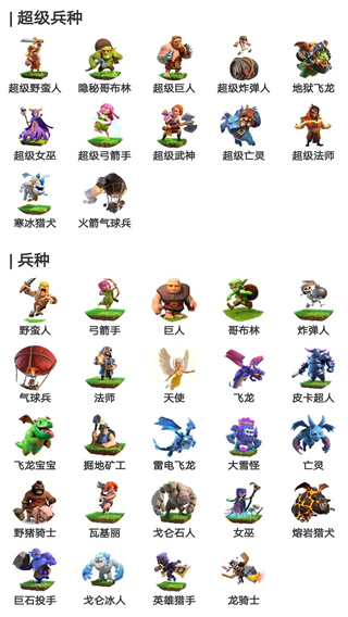 部落冲突无限宝石破解版 部落冲突无限宝石破解版