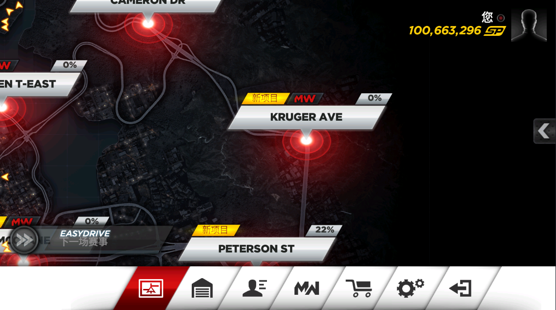 极品飞车最高通缉破解版 极品飞车最高通缉破解版