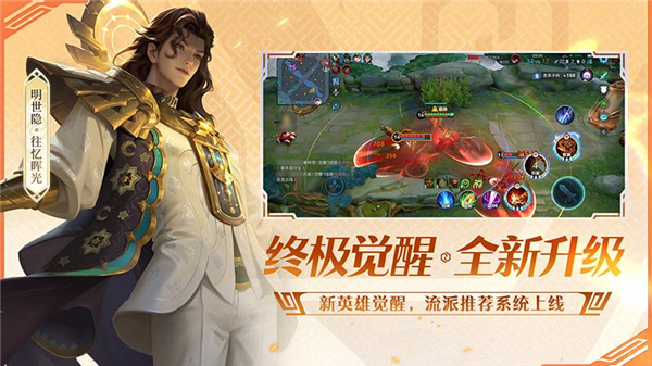 王者荣耀精简版截图