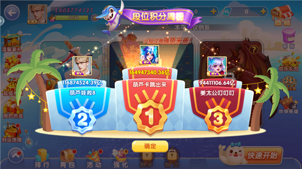 鱼丸捕鱼大作战官方版截图