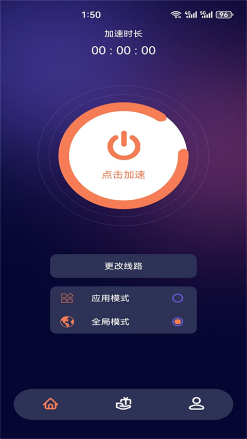 雷霆加速器App截图