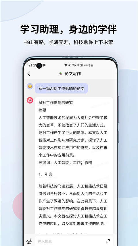万卷app官方最新版截图
